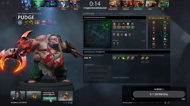 Стрим Dota 2 #1 смотреть онлайн