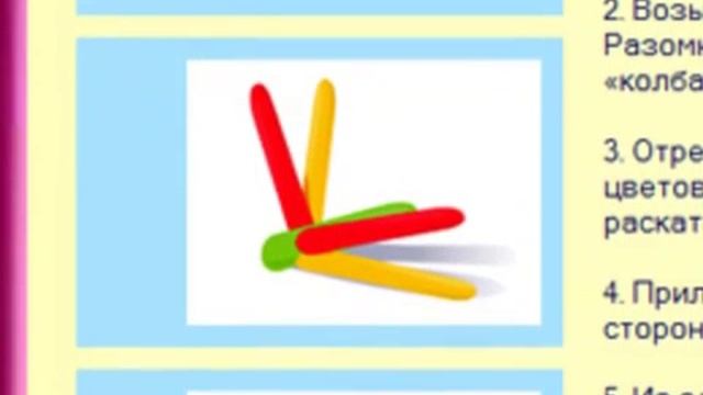 Попрыгунья стрекоза из пластилина смотреть онлайн