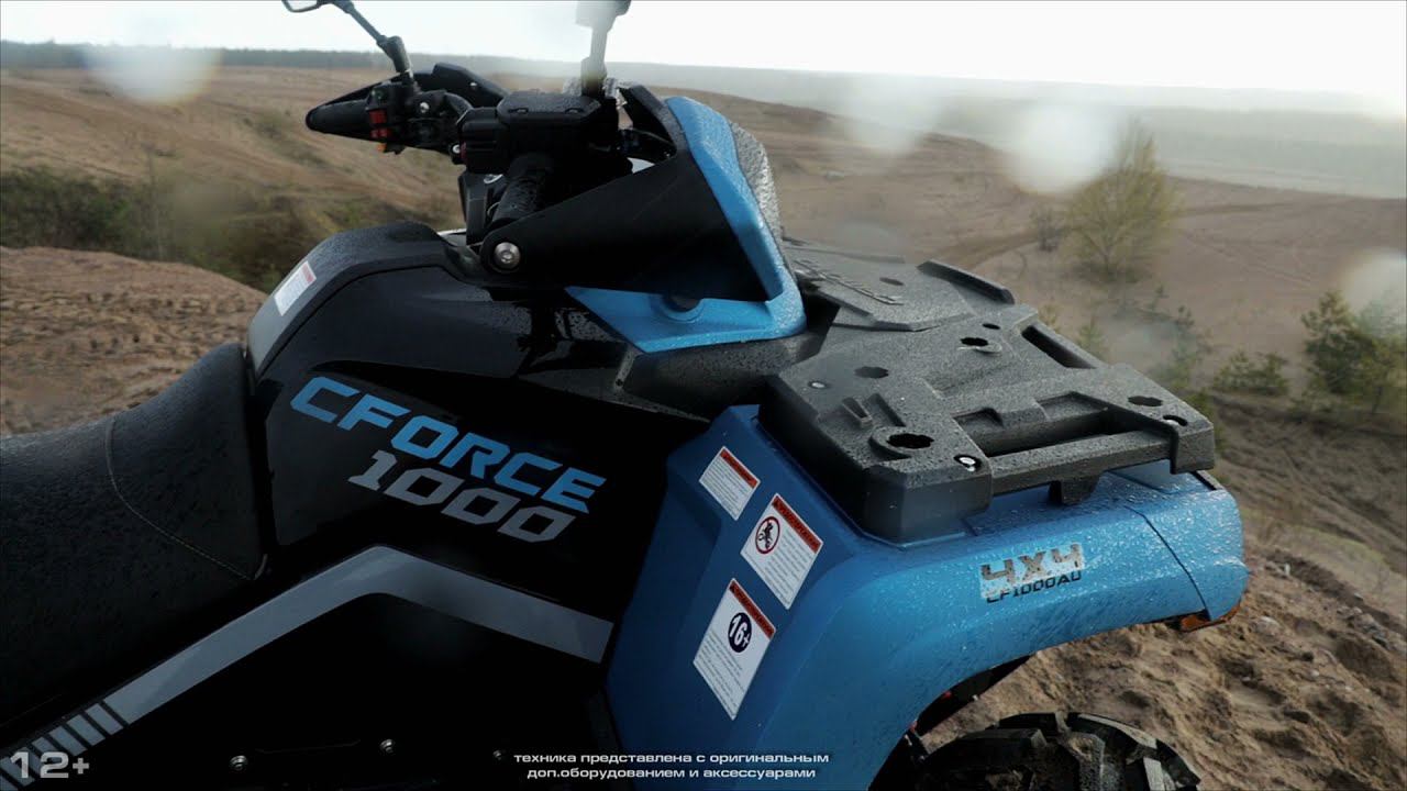 CFMOTO CFORCE 1000 EPS. Модельный ряд CFMOTO 2021 года.