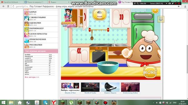 Я ЛУЧШИЙ ПОВАР!НЕТ ИГРАЕМ В ПОВАРА смотреть онлайн