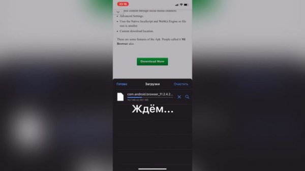 Как установить Mi browser на Ios