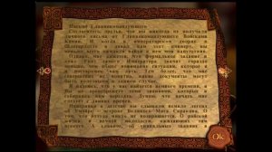 Аллоды: Печать тайны, компания - часть первая.