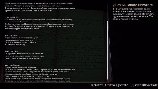 Эти загадки сводят меня с ума -- The Beast Inside #10 смотреть онлайн