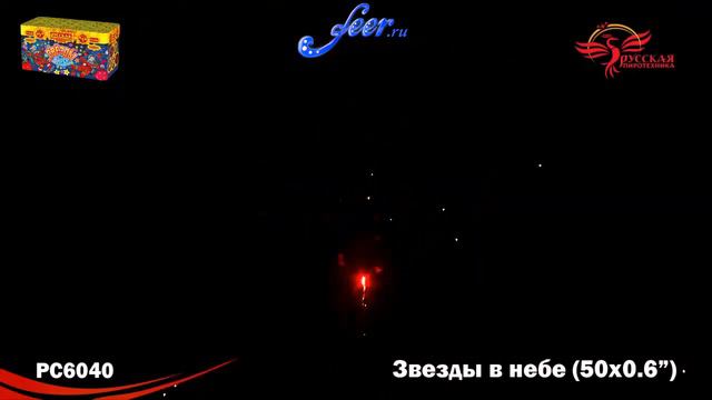 РС6040: Звёзды в небе. смотреть онлайн