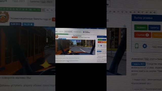пдд: при повороте налево уступи дорогу трамваю и авто с право смотреть онлайн