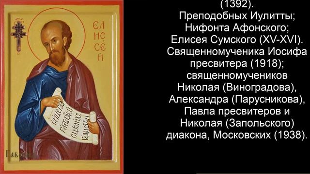 Православный календарь вторник 27 июня (14 июня по ст. ст.) 2023 года смотреть онлайн
