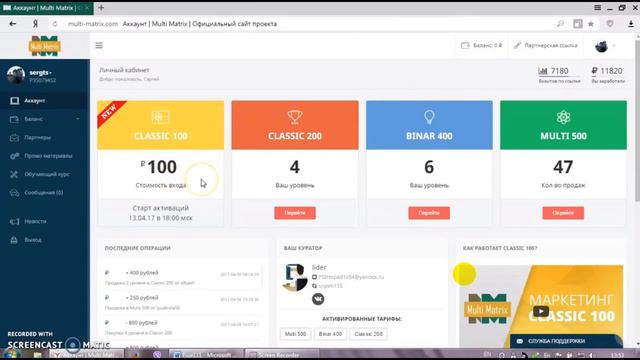 МОЯ ПАРТНЕРСКАЯ ССЫЛКА:https://multi-matrix.com/p/brusnitsin смотреть онлайн