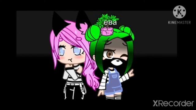 /meme/ To the back/ gift'кошка лана Лилит Лео крошка Ева Ульяна реинбов и ЙОШИМУРАШИ /LAZY/ смотреть онлайн