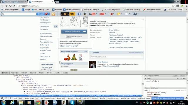 как прикольнуться над другом(подругой) смотреть онлайн