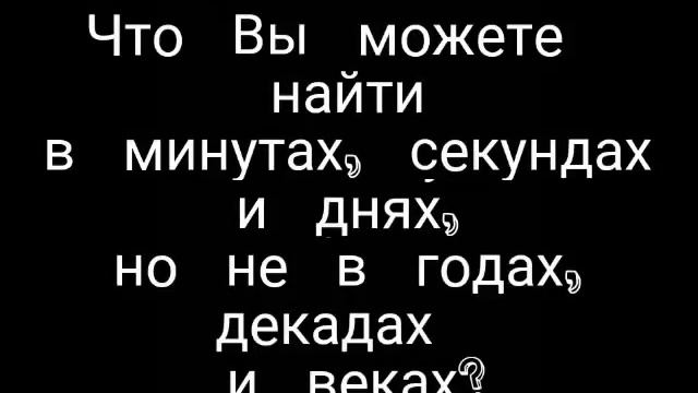 10 загадок, над которыми вам надо будет поломать голову смотреть онлайн