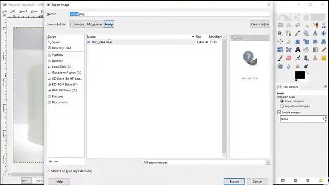 GIMP, правка баланса цвета автоматически смотреть онлайн