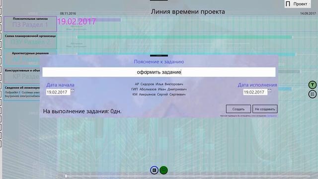 Финансы управление проектом строительства объекта ГИП письма смотреть онлайн