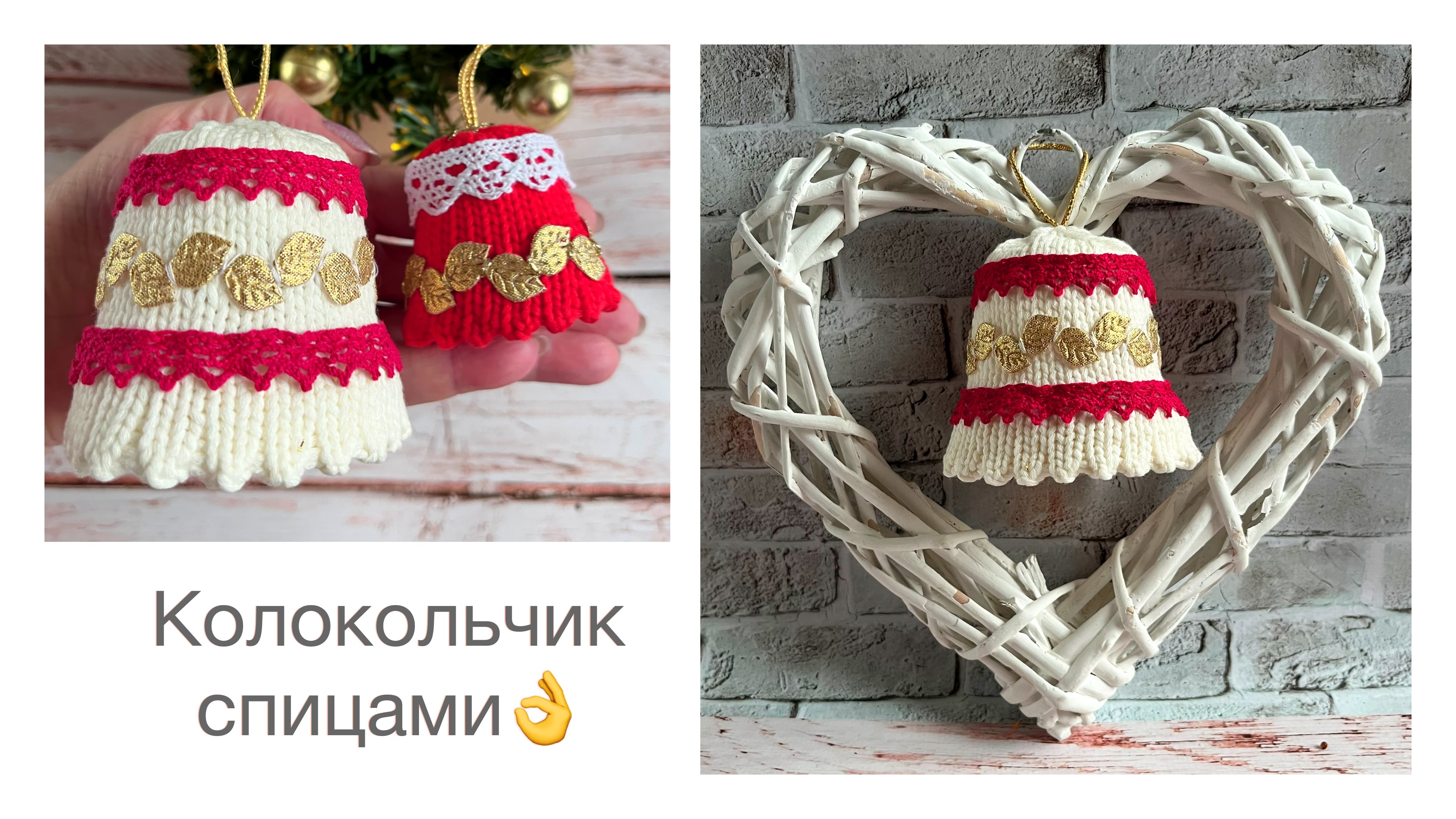 Как связать колокольчик из остатков пряжи?? смотреть онлайн