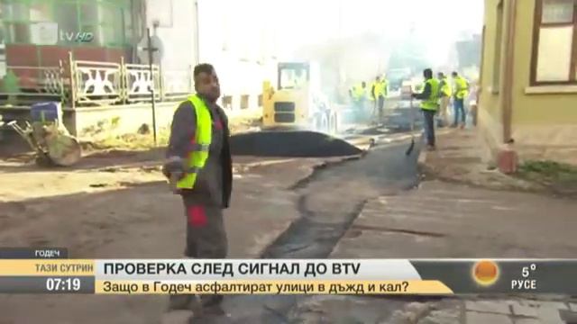 Болгария. Ремонт "по-русски" дороги в Годече смотреть онлайн