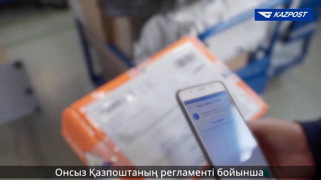 #біздің_мамандар #наши_люди Илья Фрешер, курьер EMS Kazpost г. Алматы. смотреть онлайн
