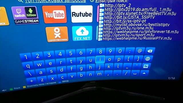 Форк плеер как смотреть тв, Samsung смотреть онлайн