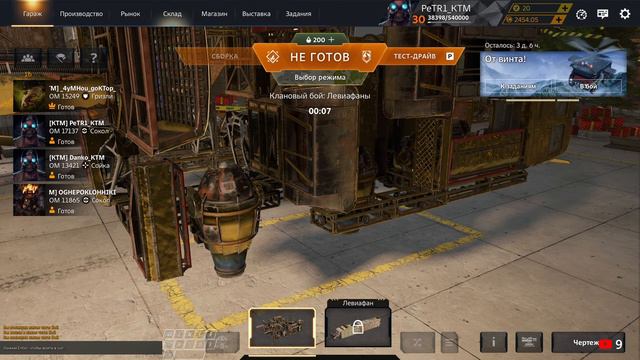 КВ или Рандом │ Четверг │ Crossout