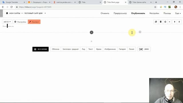 Тарифы и Оплата стоимость конструктор сайтов Тильда (Tilda) смотреть онлайн