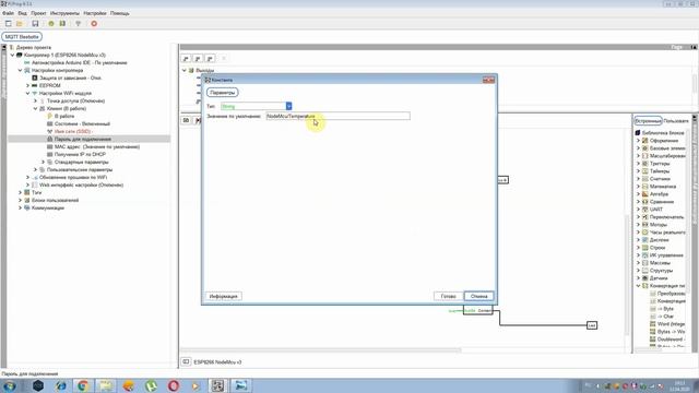MQTT Beebotte + FLProg