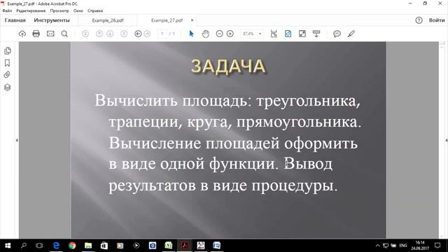Информатика 2. S01.E05. Лабораторная работа №2. Пример 2 (Pascal, excel, word) смотреть онлайн