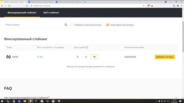 СТЕЙКИНГ НА БИРЖЕ BINANCE смотреть онлайн