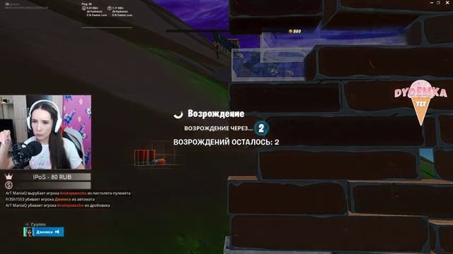 КАСТОМКИ соло дуо / ДЖЕМКА + FORTNITE смотреть онлайн