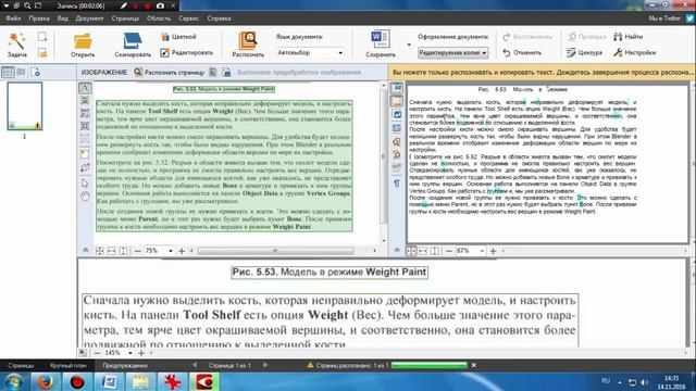 Текст из картинки (the text from the image) смотреть онлайн