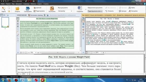 Текст из картинки (the text from the image)