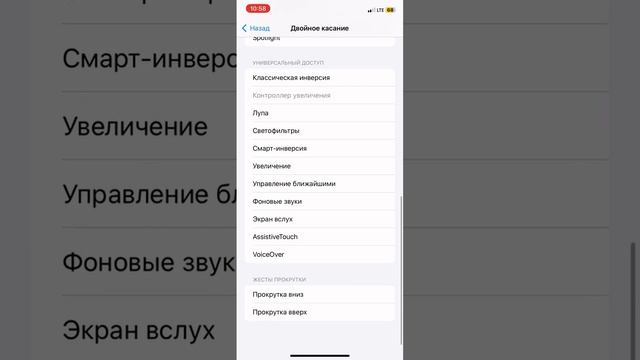Как включить фонарик двойным касанием на iphone смотреть онлайн