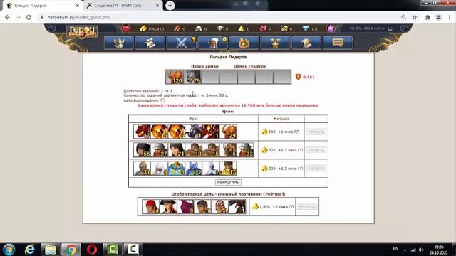 Гайд по гильдии лидеров смотреть онлайн