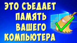 Как Очистить Диск C от Мусора Обновлений Windows без Программ / Как Почистить Диск С на Компьютере