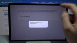 Как поменять язык системы на Samsung Galaxy Tab S7  / Смена языка интерфейса на Samsung