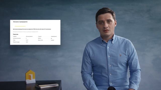 Аренда: как «читать» объявления о сдаче квартир смотреть онлайн