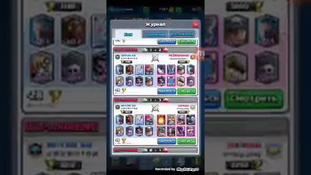 Clash royale легендарная колода смотреть онлайн