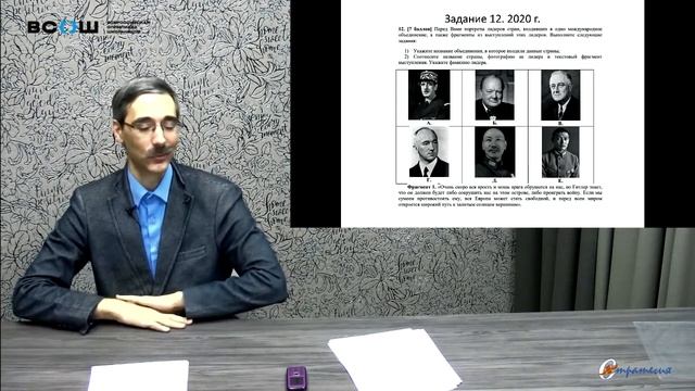 2020 - ВсОШ - Липецкая область - История смотреть онлайн