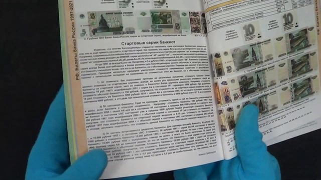 Каталог всех купюр России - 2 выпуск, больше информации обо всех деньгах нашей страны. смотреть онлайн