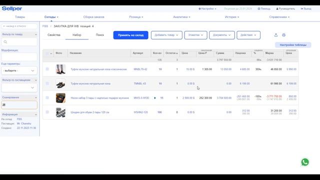 Мультивалютность