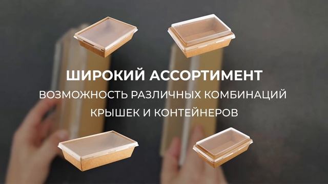 1EA OneClick - Эко упаковка нового поколения со 100% сформированным бортом