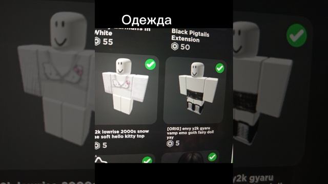 идеи для скина (девочка) смотреть онлайн