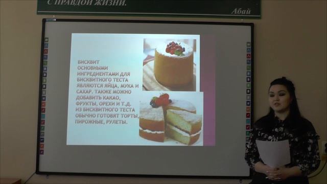 Виды теста в кондитерском производстве. смотреть онлайн