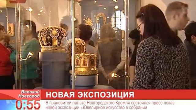 В Грановитой палате Новгородского кремля состоялся пресс-показ новой экспозиции смотреть онлайн