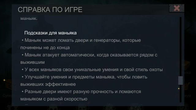 Полный разбор игры игры Horror Fild, ответы на все вопросы смотреть онлайн