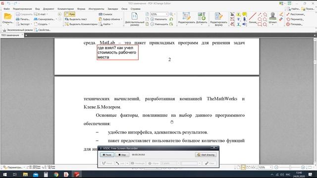 Вся правда о ваших ТЭО  ПРИМЕР РАЗБОРА