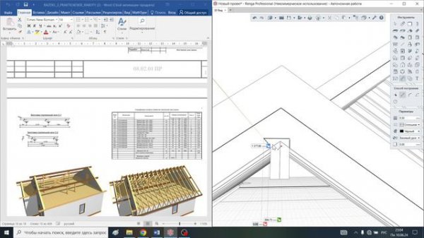 Практическая 6. Стропильные системы в Renga