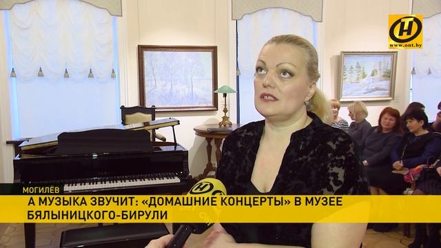Музей Бялыницкого-Бирули в Могилёве приглашает на «Домашние концерты» смотреть онлайн