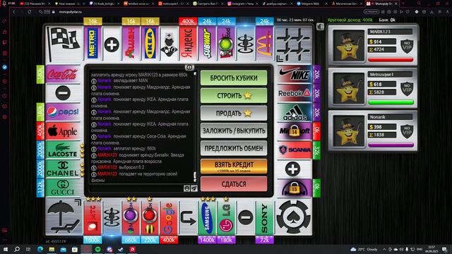 Монополия с друзьями смотреть онлайн