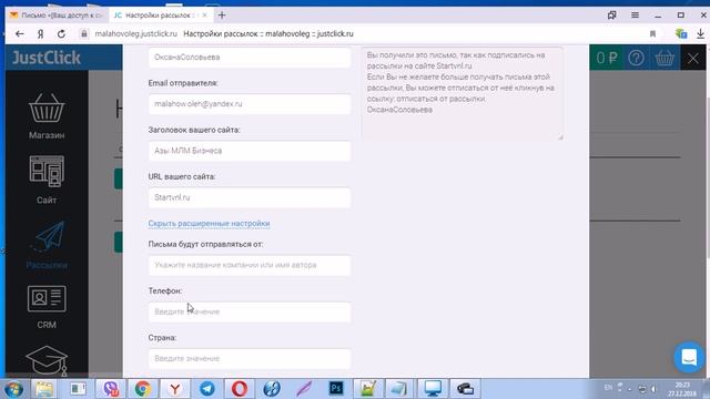 Создание группы контактов в Just Click смотреть онлайн