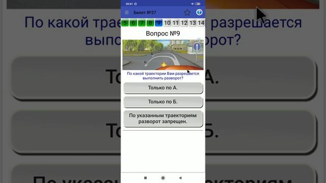 Разбор 27-билета пдд/билеты пдд/решаем билеты пдд/билеты пдд по порядку/билеты пдд все 800 вопросов смотреть онлайн