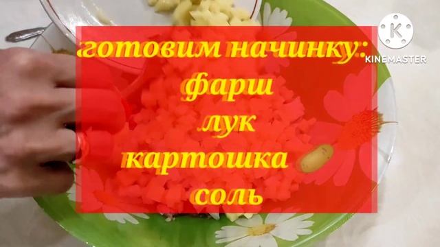 Приготовим вместе