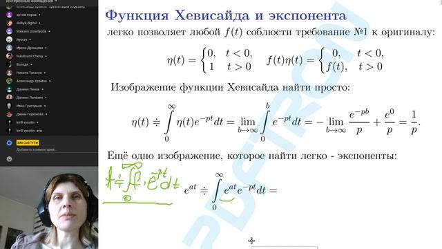 Преобразование Лапласа - 1. смотреть онлайн